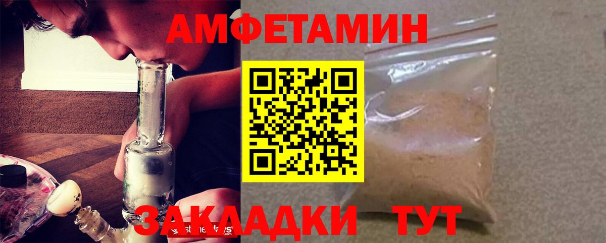     Амфетамин  Вход с VPN  Амфетамин Розовый  Саратов  Amphetamine 