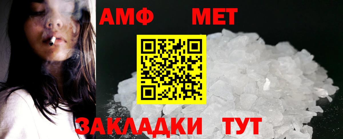 Амфетамин Premium Саратов