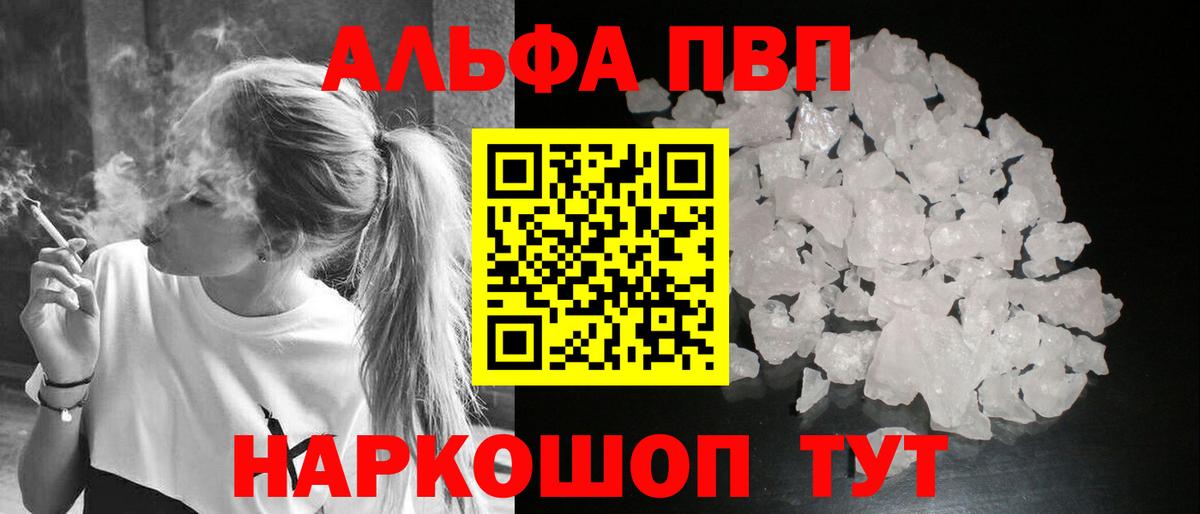 A-PVP кристаллы  Вход с VPN  купить   Саратов  A PVP VHQ  Альфа ПВП СК КРИС  Alfa_PVP 