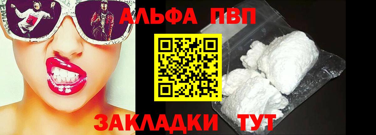 APVP крисы CK Саратов