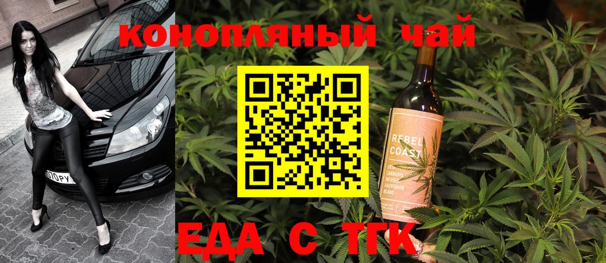 Cannafood марихуана Саратов