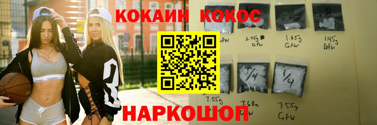 Саратов  COCAIN  сколько стоит  Вход с VPN  Кокаин Колумбийский  Cocaine Перу 