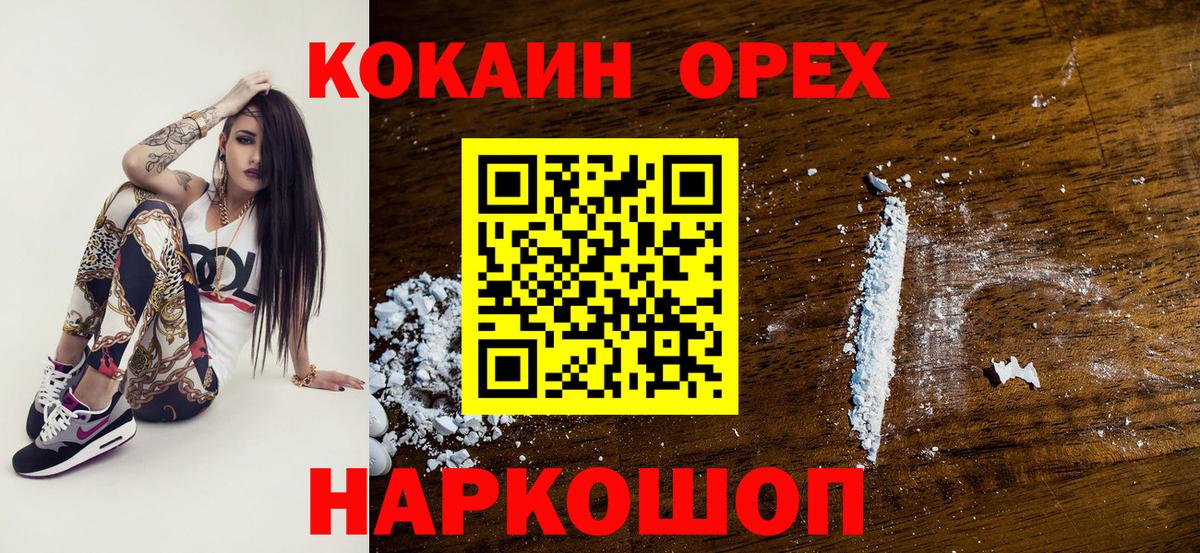 Cocaine Fish Scale Саратов