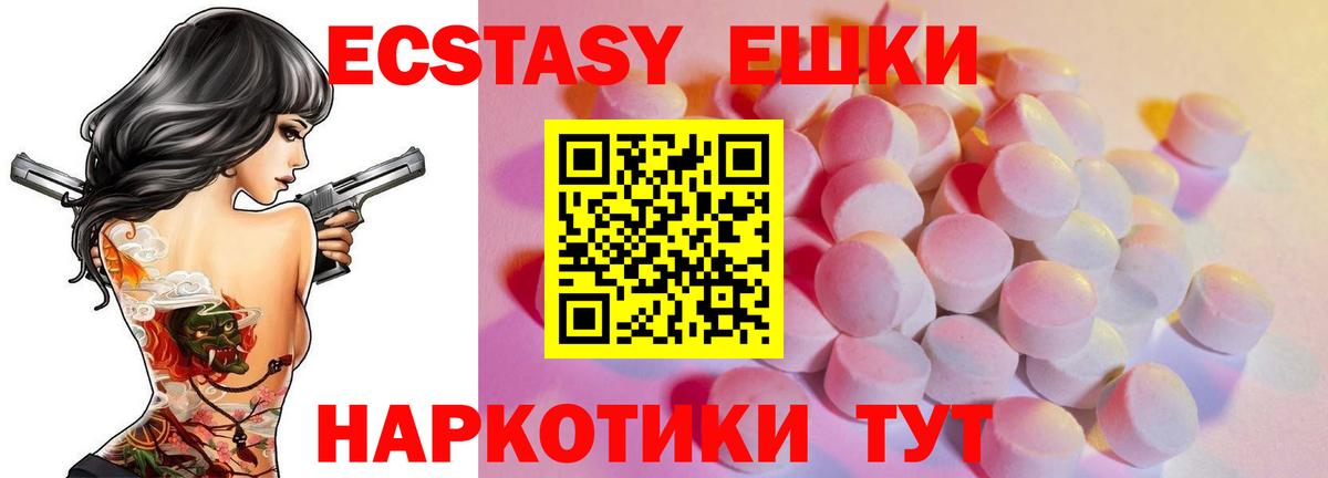 ЭКСТАЗИ таблы Саратов