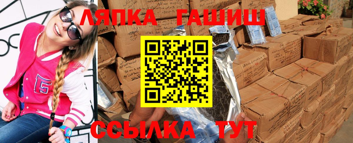 ГАШИШ хэш  Вход с VPN  Саратов 