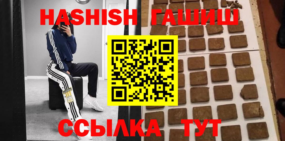 Гашиш гарик Саратов