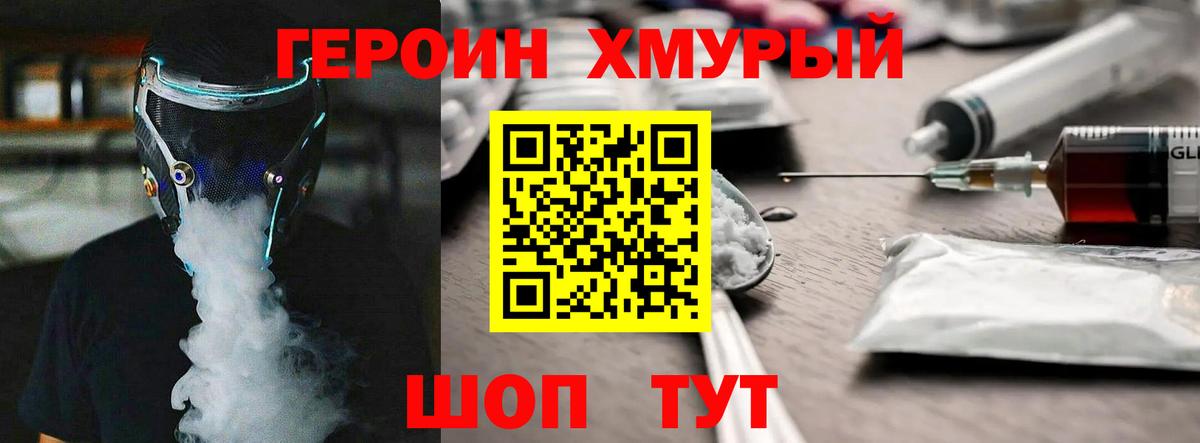 Саратов  Героин белый  Вход с VPN 