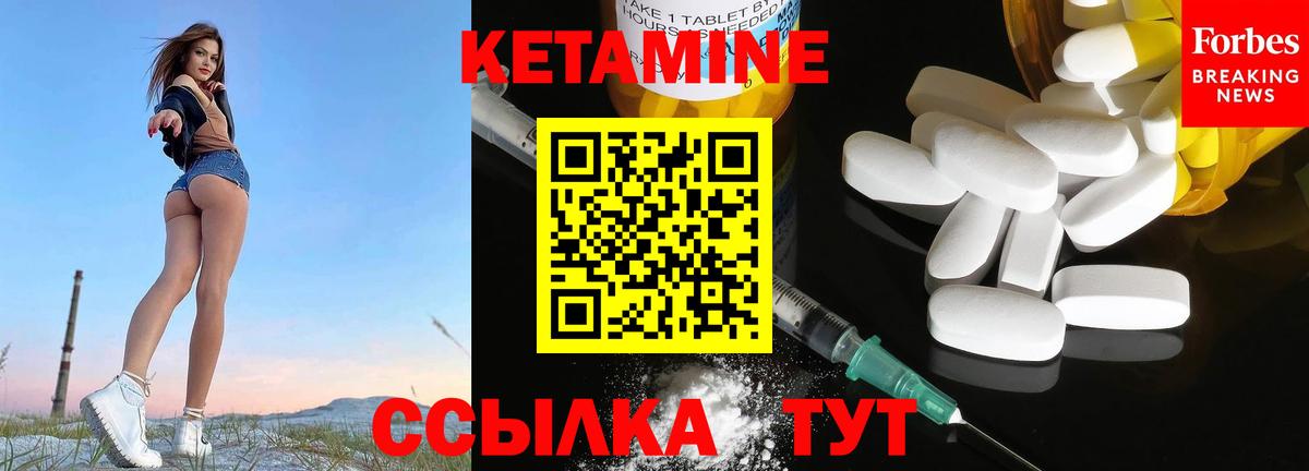 Кетамин ketamine  Вход с VPN  Саратов  КЕТАМИН VHQ 