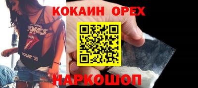 кокаин премиум Чапаевск
