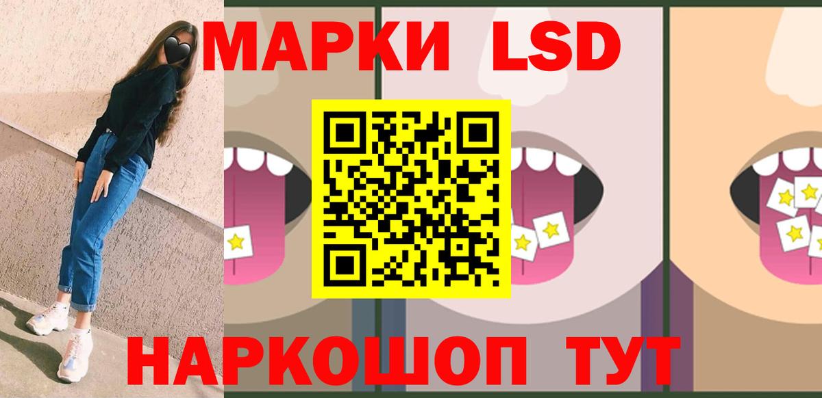 LSD-25 экстази кислота  Лсд 25 экстази ecstasy  Вход с VPN  Саратов 
