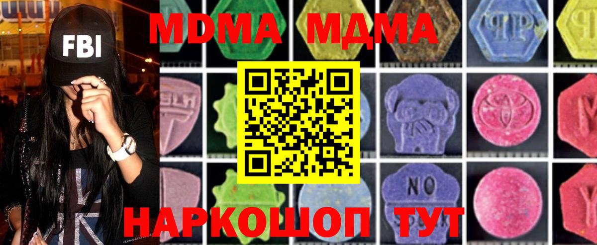 Саратов  МДМА crystal  MDMA  MDMA Molly  Вход с VPN 