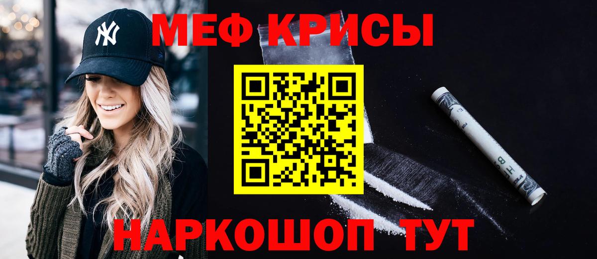 Мефедрон  Мефедрон мука  что такое наркотик  Саратов  Вход с VPN 