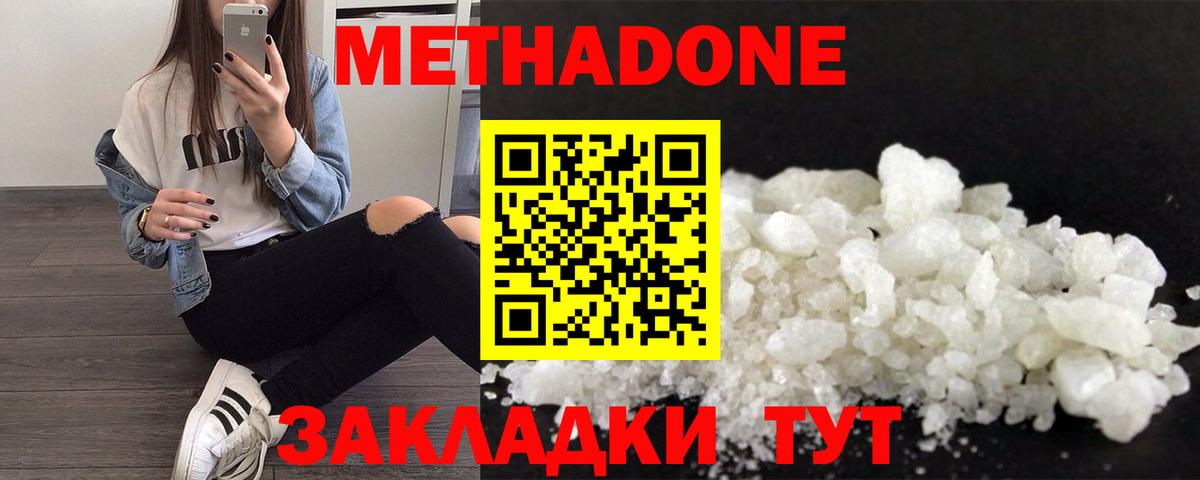 МЕТАДОН белоснежный  Вход с VPN  Саратов  OMG рабочий сайт  Метадон мёд 