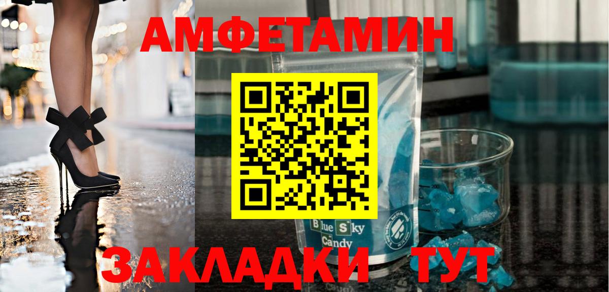 Первитин кристалл  Вход с VPN  Саратов  Первитин кристалл 