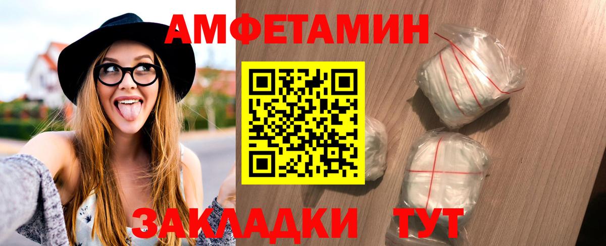 МЕТАМФЕТАМИН винт Саратов