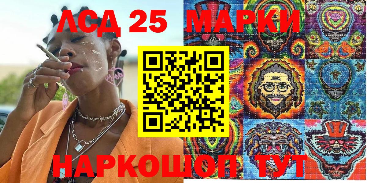 Марки 25I-NBOMe 1,8мг  Марки 25I-NBOMe 1,8мг  Вход с VPN  Саратов 
