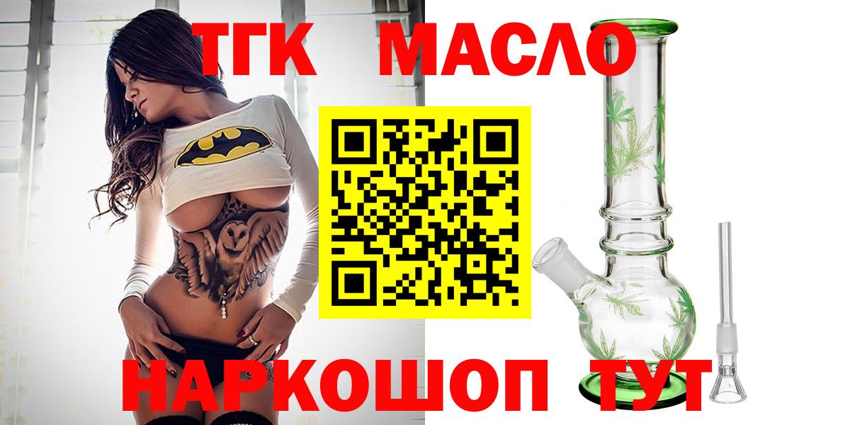 Дистиллят ТГК вейп Саратов